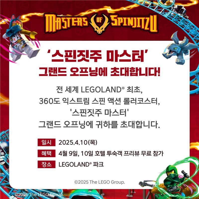 Legoland Korea Resort Hotel 춘천 외부 사진